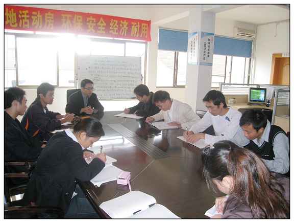 彩鋼板公司開會及分享場景