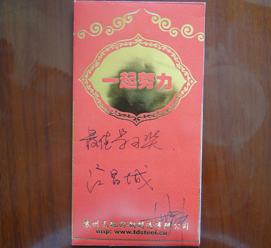 倡導(dǎo)學(xué)習(xí) 頒發(fā)“最愛學(xué)習(xí)獎(jiǎng)”