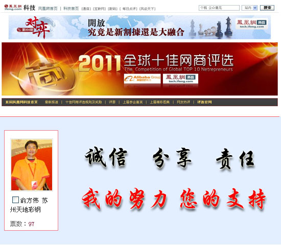 �ҹ�˾���u(p��ng)�x��2011��ȫ���?g��u)?qi��ng)�W(w��ng)��