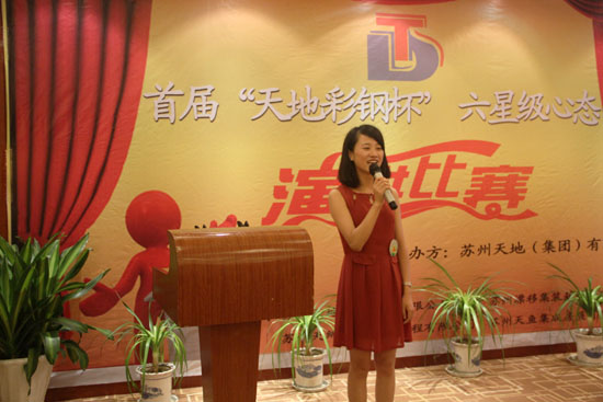 參賽選手激情演講