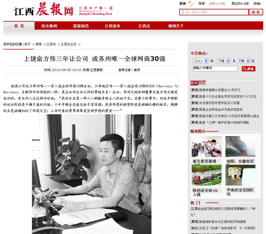 江西晨報網(wǎng)截圖