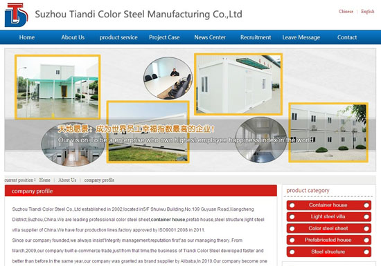 集裝箱活動房公司的英文網(wǎng)站